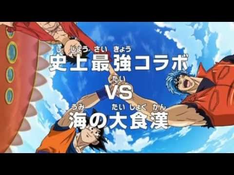 One Piece 590 Preview One Piece X Dragon Ball X Toriko Special Youtube