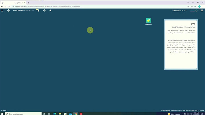 طريقة طلب ترحيل الاجازات السنوية في نظام موارد
