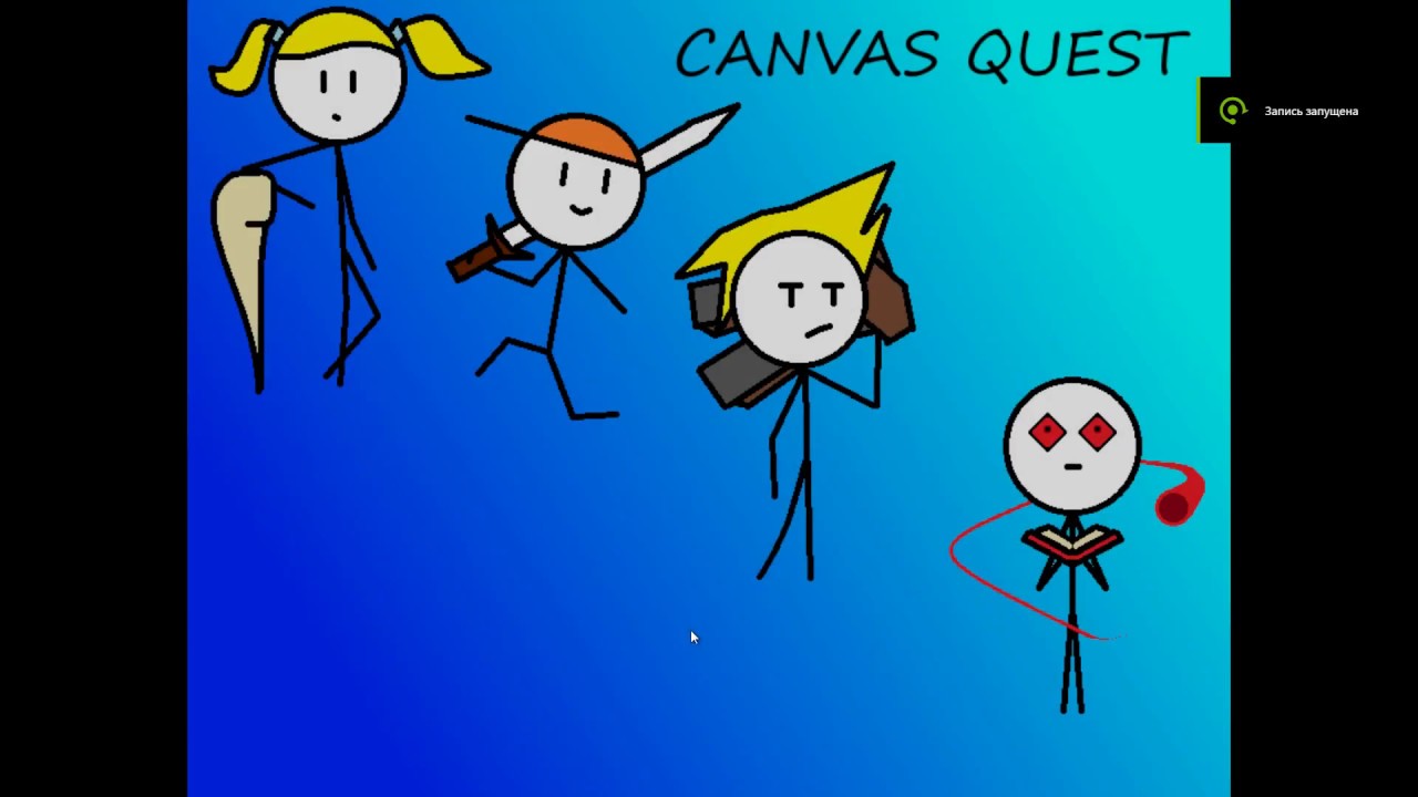 Canvas Quest Геймплей YouTube