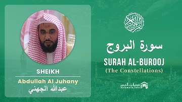Quran 85   Surah Al Burooj سورة البروج   Sheikh Abdullah Juhany - With English Translation