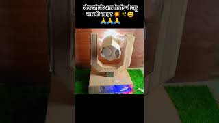 Seth Ji ke Aashirwad se new CRP light#subscribe🙏🙏