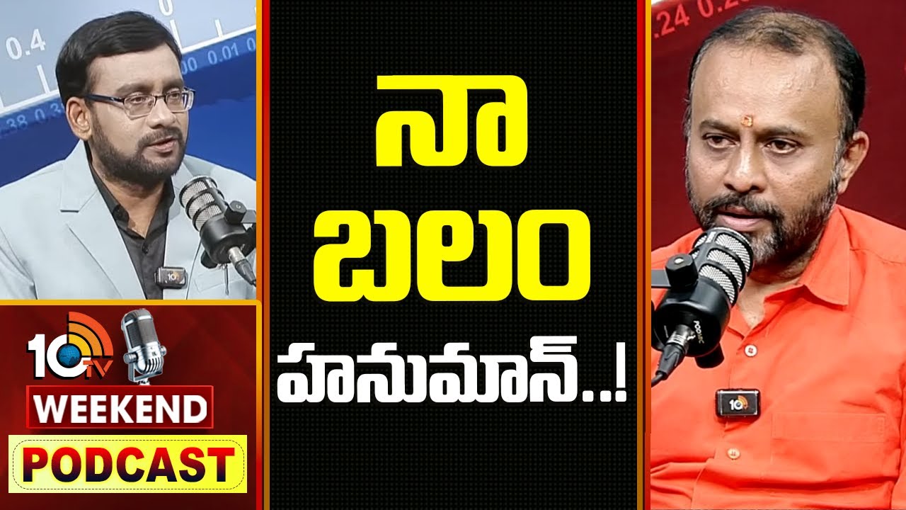 WEEKEND PODCAST with Producer TG Vishwa Prasad |నన్ను నడిపిస్తున్నది అతనే: నిర్మాత టీజీ విశ్వప్రసాద్