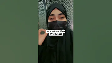 سهرات سريه تامه للجادين السعودية الدمام الشرقيه الرياض جدة 