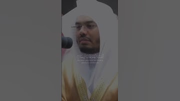 (إِنَّ هَٰذَا الْقُرْآنَ يَهْدِي لِلَّتِي هِيَ أَقْوَمُ ) بصوت الشيخ#ياسر_الدوسري#سورة_الإسراء