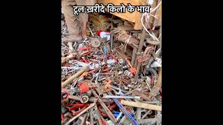 tool ख़रीदे किलो के भाव jama masjid tools wholesale market, tools market,#shortsfeed #shorts