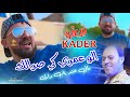 Kader Tirirgo Allo Omri Ki Sralk Live Solazur Manini Sahar 