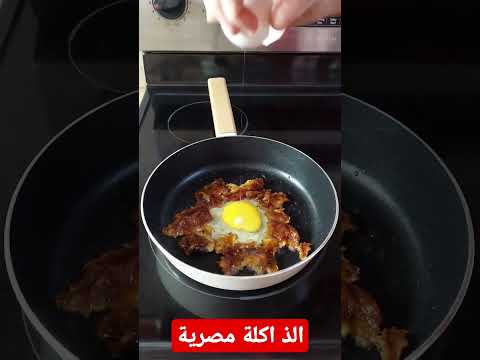 وصفة مصرية من التراث القديم