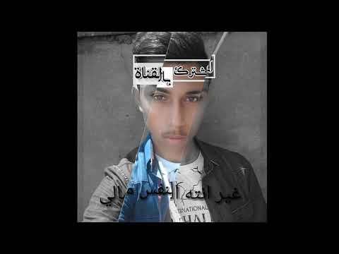 اول اغنيه اليه