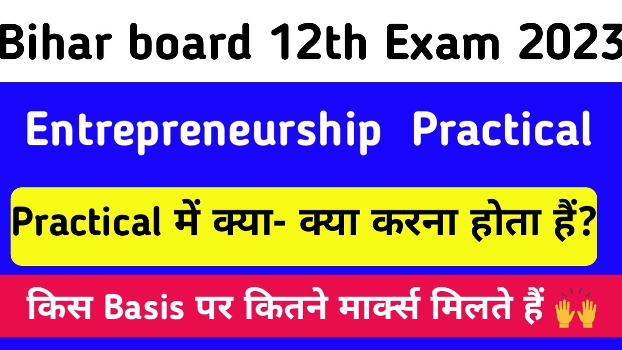 Entrepreneurship practical exam 12 | Marks distribution| viva, Case study, project report weightage