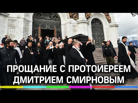 Video: Udhëheqësi I Kishës Kryeprift Dmitri Smirnov