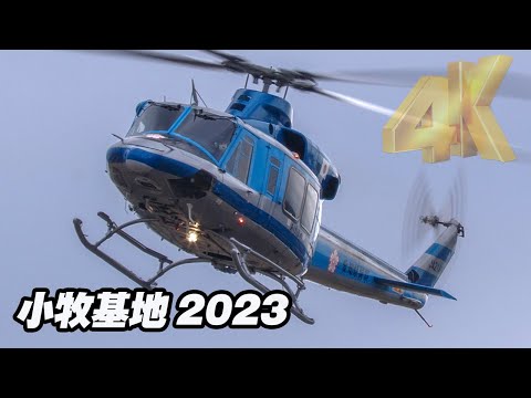 航空機・ヘリコプター 12345 機体記号 : JA14KP (神奈川県警察) 航空機体ガイド | FlyTeam