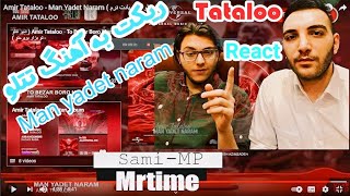 #amir_tataloo #man_yadet_naram #react #reaction ریکت به آهنگ من یادت نرم امیر تتلو