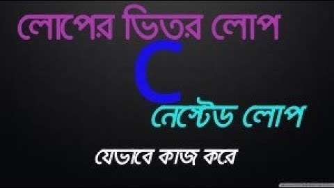 Nested for Loop in bangla tutorial | C Programming  Bangla nested loop