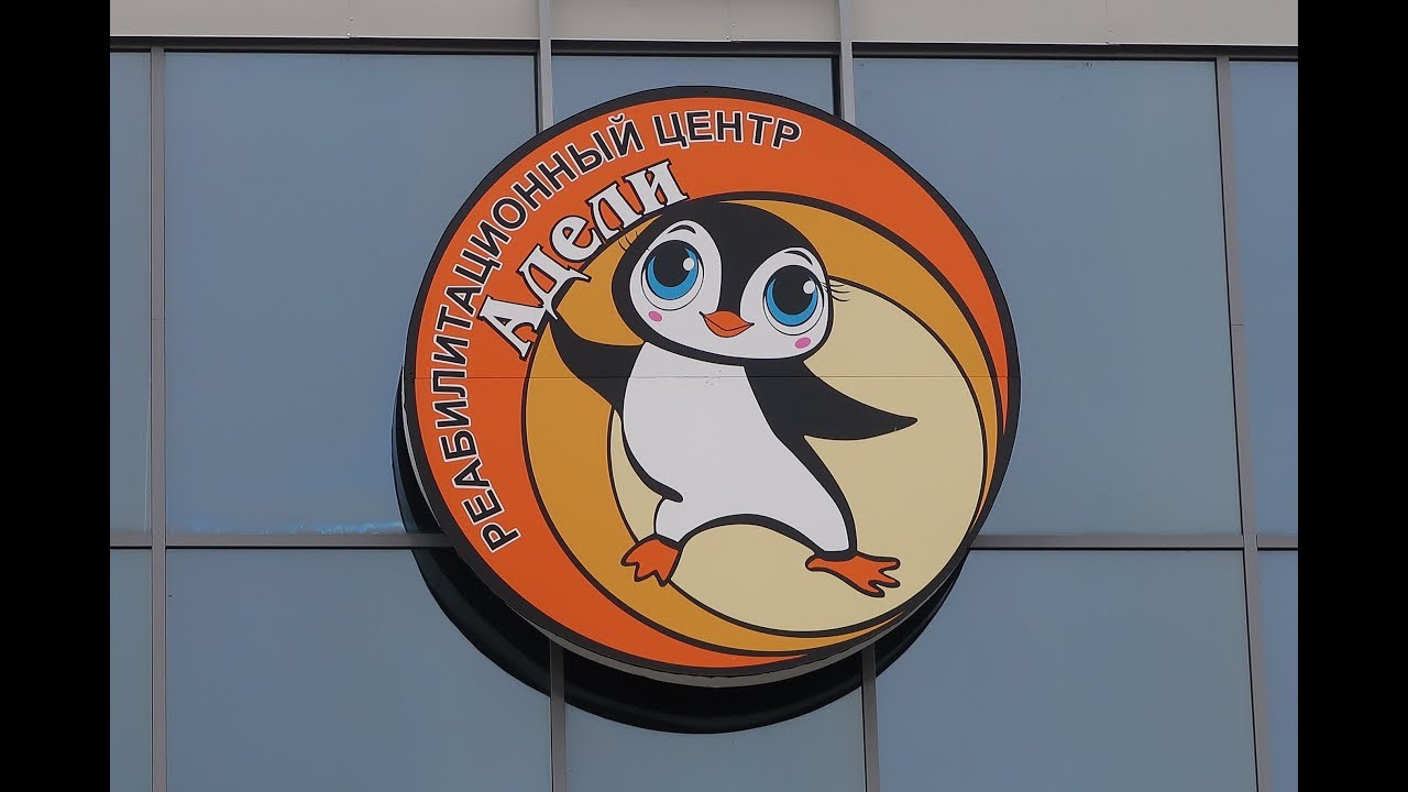 реабилитационный центр ижевск. реабилитационный центр ижевск на ленина. центр реабилитации ижевск. республиканский реабилитационный центр ижевск. детский реабилитационный центр ижевск.