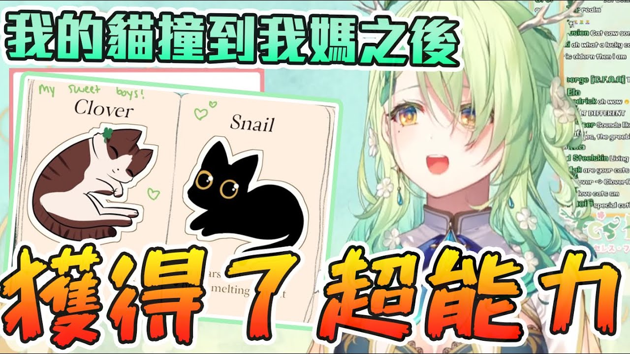 【Ceres Fauna】Fauna養的貓撞到了母親大人後得到了超能力?!