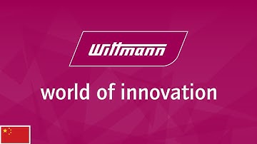 WITTMANN Group image video威猛集團影片介紹 | 英文 | 中文字幕