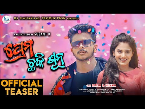 Prema Chhakisuna | Teaser | Ritesh | Nilakhi | Susant K | Dipti Sahoo | BS MAHAKAAL PRODUCTION