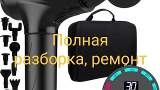 картинка: Перкуссионный массажер Malatec 23575 ремонт.