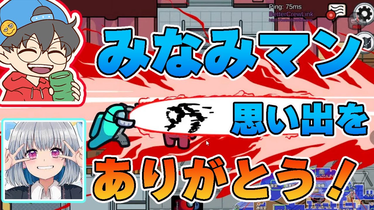 【おまおじ切り抜き】みなみマン！思い出をありがとう！