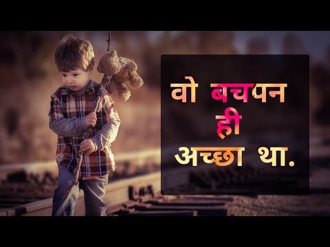 Heart Touching Lines || Childhood Memories || True Lines || Life Shayari Creations
