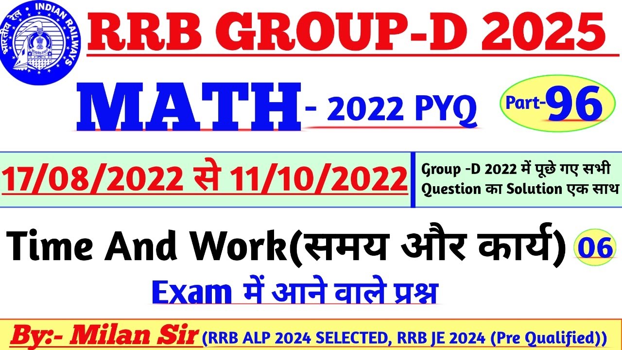 96 RRB Group D Maths 2025 | Time And Work(समय और कार्य) | Time And Work ...