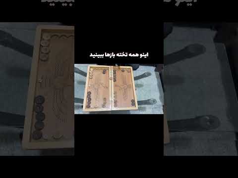 آموزش تخته نرد مهم ترین قوانین تخته نرد تخته نرد