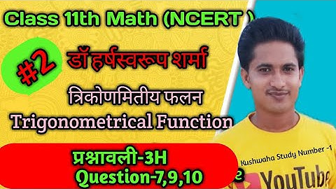 Class 11th math dr harswaroop sharma chapter 3|| exercise 3H || Question 7to10||dr harswaroop sharma