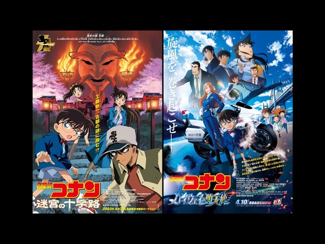名探偵コナンメインテーマ 同時再生（迷宮の十字路×ハイウェイの堕天使