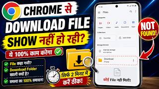 Chrome Downloads Not Showing Up | Fix Chrome Download Issues screenshot 2
