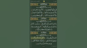 سورة المسد بصوت الشيخ ياسر الدوسري