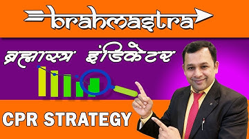 🏹 ब्रह्मास्त्र इंडिकेटर - CPR Strategy 🚀 Brahmastra Trading Strategy 🏆