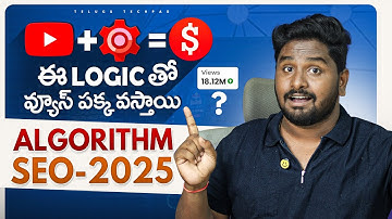YOUTUBE ALGORITHM 2025 Secrets Revealed ! YOUTUBE SEO 2025  in Telugu!