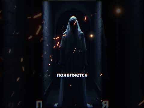 страшная правдивая история 'Призрак белой Леди в замке Хуска'. #страшныеистории #ужасы #рекомендации