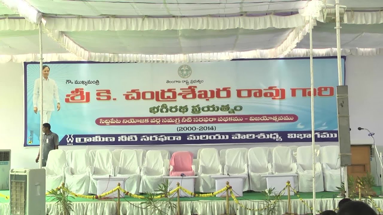 KCR Speech On Water Grid Project in Siddipet-Hybiz.tv