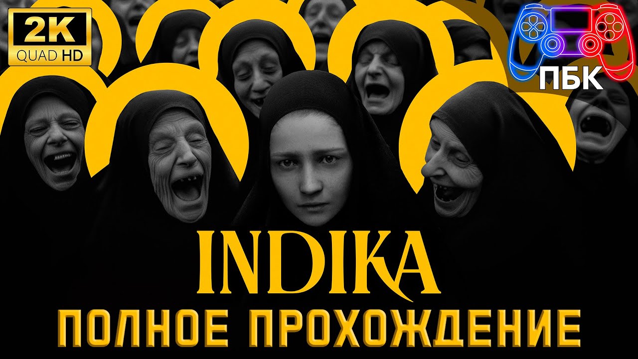 INDIKA ► Полное прохождение (Без комментариев)