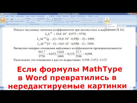 Видео: Как создать диаграмму водопада в Excel на ПК или Mac: 6 шагов