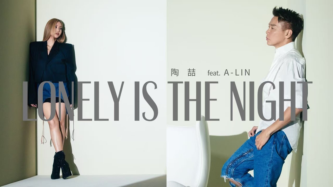 Lonely is the Night (feat. A-Lin)