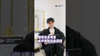 銀河打歌室第十一期 法老Pharaoh 《Ghost Face》