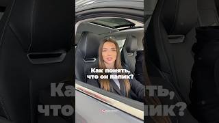 КАК НАЙТИ ПАПИКА 😉 #автоюмор #automobile #авто #юмор #прикол #автоприкол #автосалон #шортс #угар
