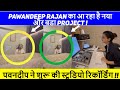 Pawandeep Rajan का आ रहा है नया और बड़ा प्रोजेक्ट क्या है ?