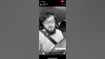 تلاوة بصوت  جميل محمد باخطيب