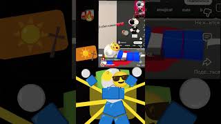 МИЯ ВОСКРЕСЛА! :D #emojicat #emojicat #залити #roblox #нетхейту #анимация #сваты6 #memes #animati
