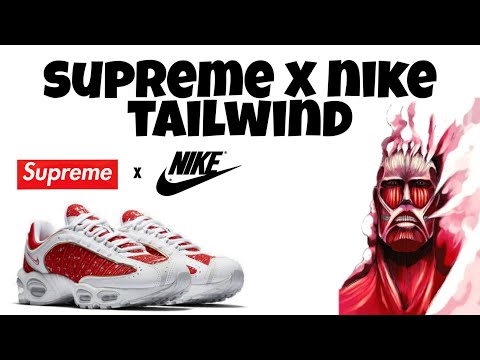 진격의 거인? 슈프림 나이키 신발 ,나이키 슈프림 에어 맥스 테일윈드 4 SUPREME X NIKE air max tailwind 4