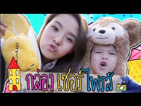 แกะของขวัญ สุดเซอร์ไพรส์ จากน้องเดล ดีใจหนักมากกกกก!! | BABYMOJIKO x Around The Dale - แกะของขวัญ สุดเซอร์ไพรส์ จากน้องเดล ดีใจหนักมากกกกก!! | BABYMOJIKO x Around The Dale