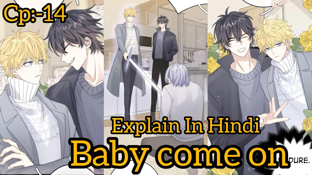 [BL] baby come on chapter-14 #you know what love is #new bl manhwa #blseries #blmanga #blshorts