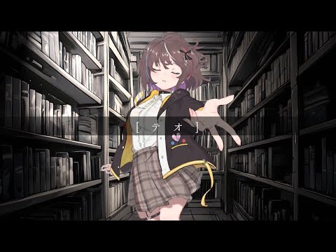 テオ/飴川紫乃【歌ってみた】