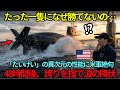 「単三電池は何本必要か?」最新潜水艦たいげいを嘲笑した結果。48時間後に涙の降伏へ追い込んだ“異次元の性能”と、衝撃の真相とは?【海外の反応】