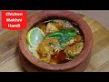 Chicken makhni handi  how to make chicken makni handi  khush zaiqa pakwan 