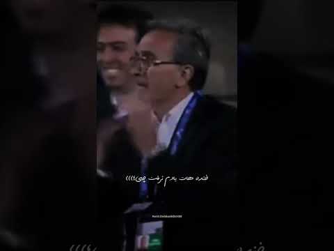 اگه بعد تو عاشق نشم چی فوتبال پرسپولیس زیباترین عشق جهان پرسپولیس  افتخار 