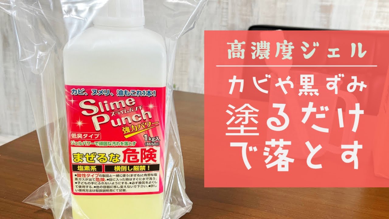 スライムパンチ(万能洗剤) スライムパンチ | 商品詳細 | くすりの福太郎ポイント交換サービス